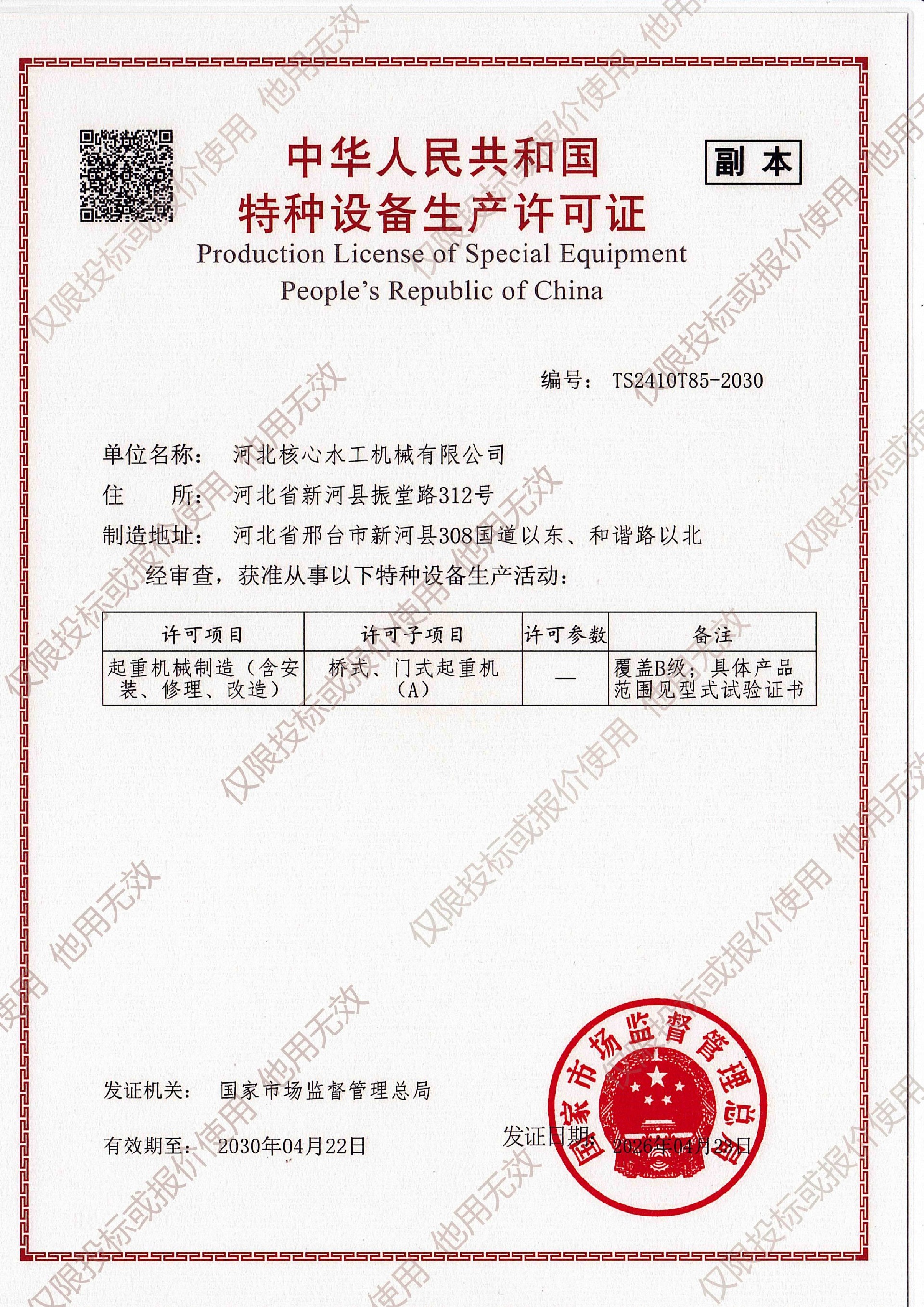 證書加水印32(1).jpg