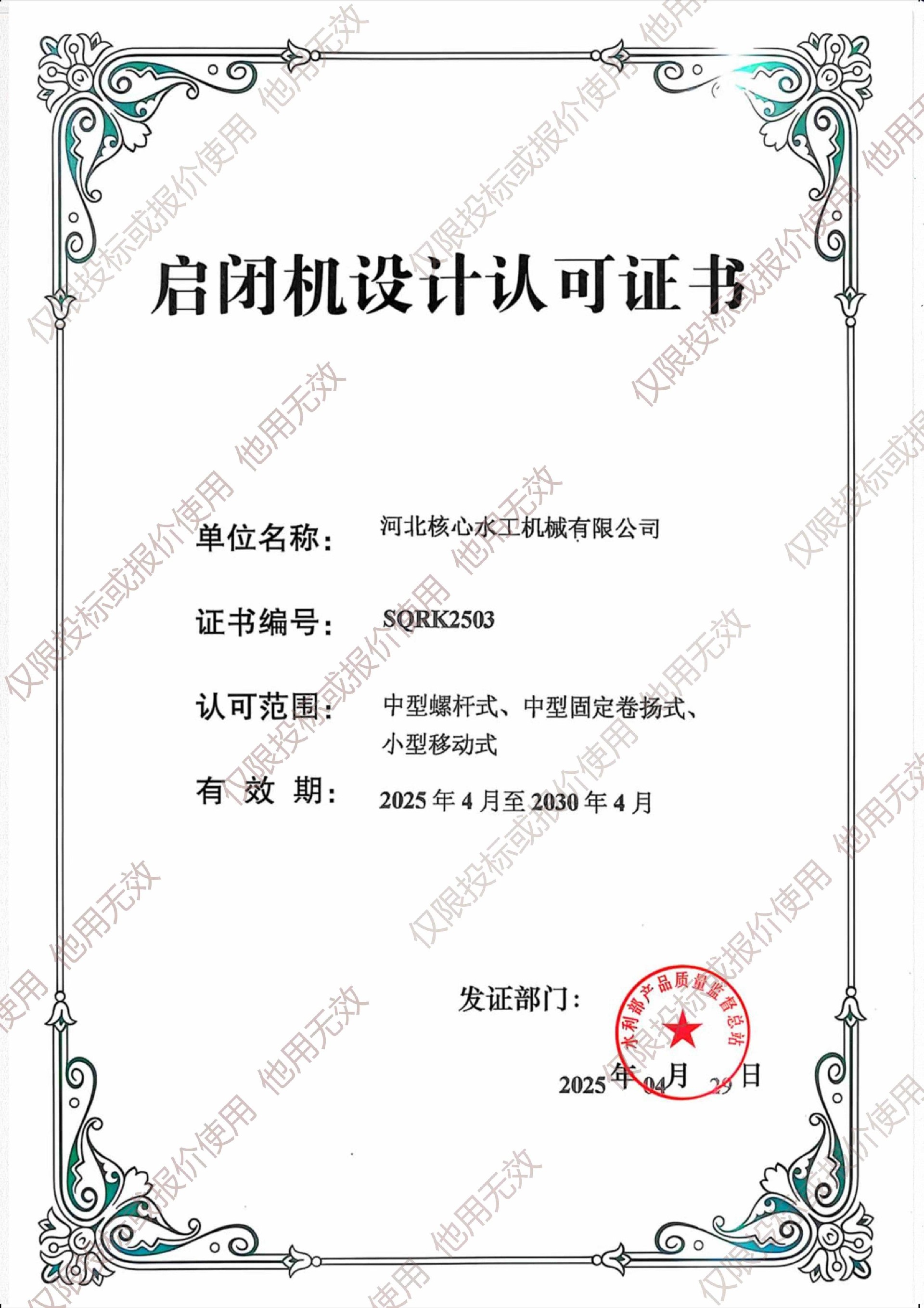 證書(shū)加水印30(1).jpg